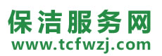 增城市保洁公司